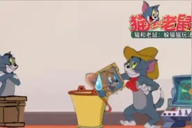 猫和老鼠：自制玩法［躲猫猫］模式