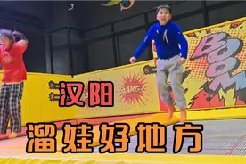 发现一个遛娃的好地方，就在汉阳万隆城市广场，大人小孩都能玩哟