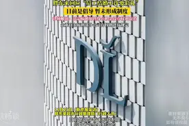 胖东来新倡导“管太多”引争议，媒体：企业请离员工私生活远一点视频封面