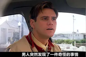 #惊险一刻# 男人突然发现了什么奇怪的事情！视频封面