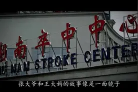 大爷和再婚老伴AA，五年后急了：我病了你不拿钱？大妈：没那义务视频封面