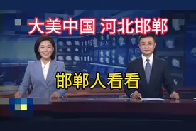 大美中国之河北邯郸，真的能成为二线城市吗？