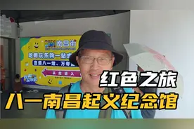 D23：绿皮火车红色之旅：八一南昌起义纪念馆，没预约差点进不去