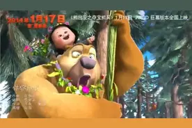 熊出没·《伴你成长》