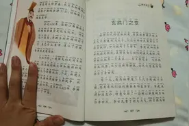 《玄武门之变》