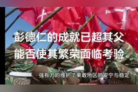 将果敢从两千平方公扩展至过万公里，彭德仁得陇望蜀已剑指腊戌。