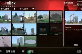 g沙盒仇恨打玩新boss后获得枪皮有多强