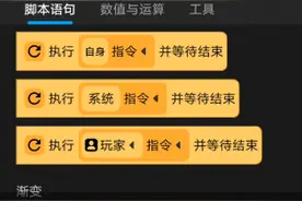 创游世界合成脚本教程