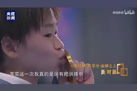 【面对面】专访全红婵/陈芋汐：最亲队友/最强对手