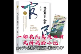 1987年山东苍山“蒜苔事件”视频封面