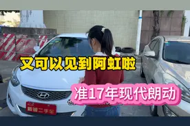 17年现代朗动自动挡，1.6自吸变速箱，款式时尚又好看，才4万多