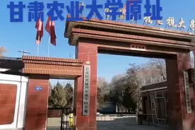 甘肃农业大学旧址黄羊镇至今还保留着上个世纪五十年代的苏式建筑视频封面