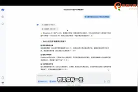 #深度思考#国产AI神器DeepSeek R1测评视频封面