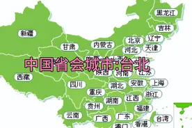 中国省会城市——台北视频封面