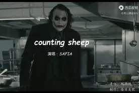 最近网络上超火的神曲《CountingsheeP》原来是小丑的专属BGM