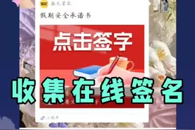老师们如何用接龙管家1分钟搞定家长在线签名