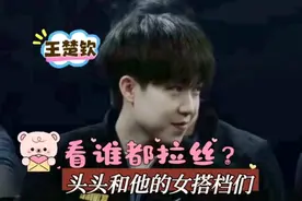 王楚钦配过的混双搭档，除了孙颖莎还有三个人，你能看出来区别吗视频封面