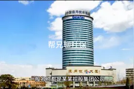 省属企业中的总经理是什么级别？