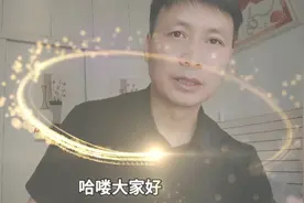 如果你一场麻将去了1000多w，不如守一注福彩3D号！价值翻一翻视频封面