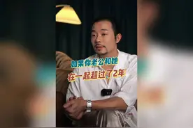 白头偕老，情深意长。如果你的老公和她在一起，超过了2年 #婚姻