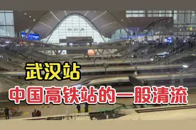 武汉站，真是中国高铁站的一股清流