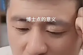 博士点的意义所在视频封面