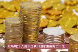 67年印钞300万亿视频封面