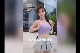 冯提莫大摆锤性感舞蹈奉上，简直不要太迷人了！视频封面