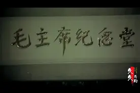 一首50年红歌，唱出了广大农民对毛主席的无比热爱，无比崇敬！视频封面