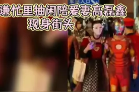 薛之谦忙里抽闲陪爱妻高磊鑫现身街头