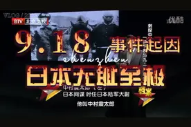 这是沉重的一天，也是我们该铭记的一天，勿忘国耻，爱我中华🇨🇳视频封面