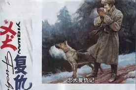 民间故事，忠犬复仇记视频封面