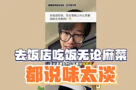 我吃过的盐比你吃过的饭还多视频封面