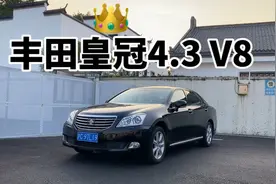 尊称皇冠王，13代丰田皇冠4.3 V8沙龙顶配，新车89.96落地近百万