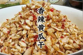 黄瓜丰收了，做了香辣黄瓜干，比萝卜干还好吃，又香又辣嘎嘣脆