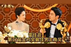 #雷佳音获第37届金鸡奖最佳男主角 感谢老师吕晓禾、导演张艺谋视频封面