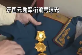 中国十大元帅的军衔编号是多少吗？？