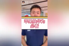 苹果换华为视频封面