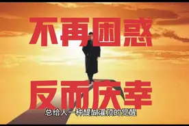 大V九边的一篇文章让我不再困惑，我们能做个普通人已经倾尽全力