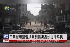 巴基斯坦强烈谴责以色列恢复对加沙的军事行动