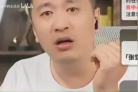 张雪峰：社会地位高的只有两个职业！视频封面