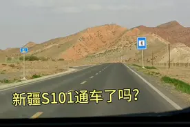 新疆s101硫磺沟段通车了吗？塌方路段怎么样了？如何进入101？视频封面