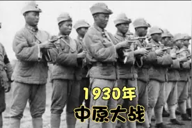 中原大战（1930年）