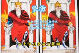 每天讲解一张牌，专业塔罗师与你一起走进神秘的塔罗世界！