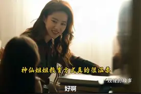 原来教育也能这么温柔，这才是亲子教育的正确打开方式#刘亦菲视频封面