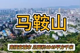 马鞍山市，大美的马鞍山市欢迎您！@残墨自驾游