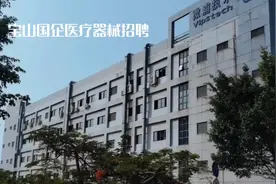 上海国企6500五险一金包吃包住视频封面