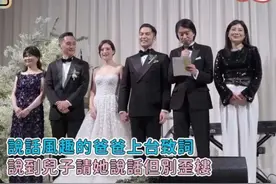 新郎爸婚礼上幽默致词，笑请儿媳传宗接代，完成“春夏秋冬”使命视频封面