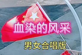 1987年徐良和王虹合唱《血染的风采》现在再听依然热血沸腾