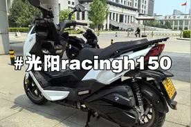 光阳Racing H 150车主，骑行1000公里的深度体验视频封面